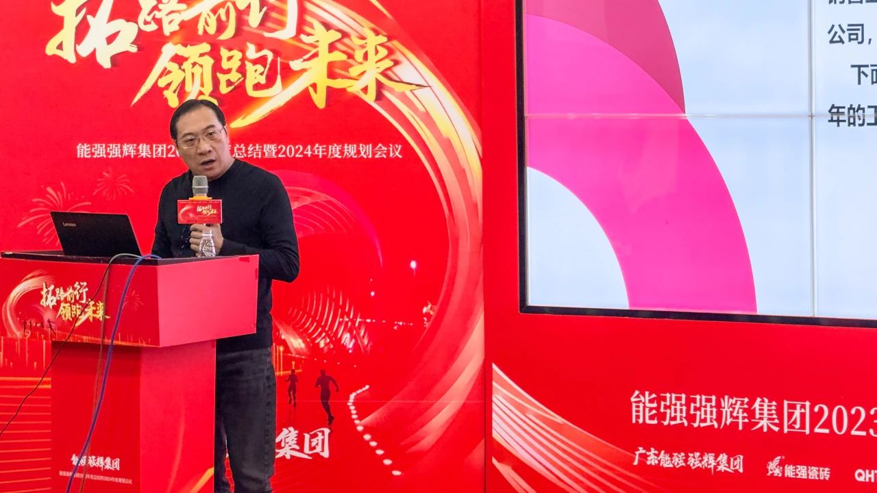 拓路前行·領跑未來 | 集團2023年度總結會暨2024迎新晚會圓滿結束！(圖8)