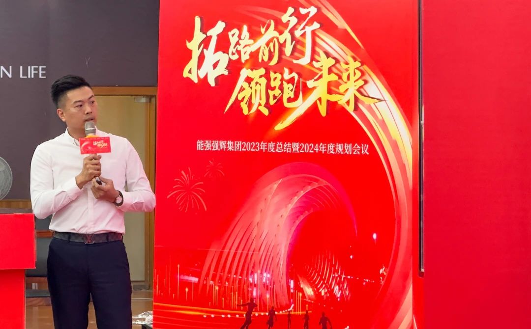 拓路前行·領跑未來 | 集團2023年度總結會暨2024迎新晚會圓滿結束！(圖10)