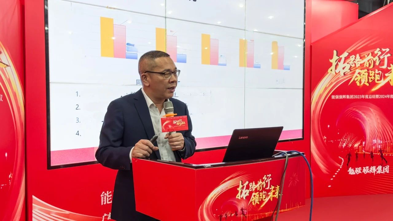 拓路前行·領跑未來 | 集團2023年度總結會暨2024迎新晚會圓滿結束！(圖12)