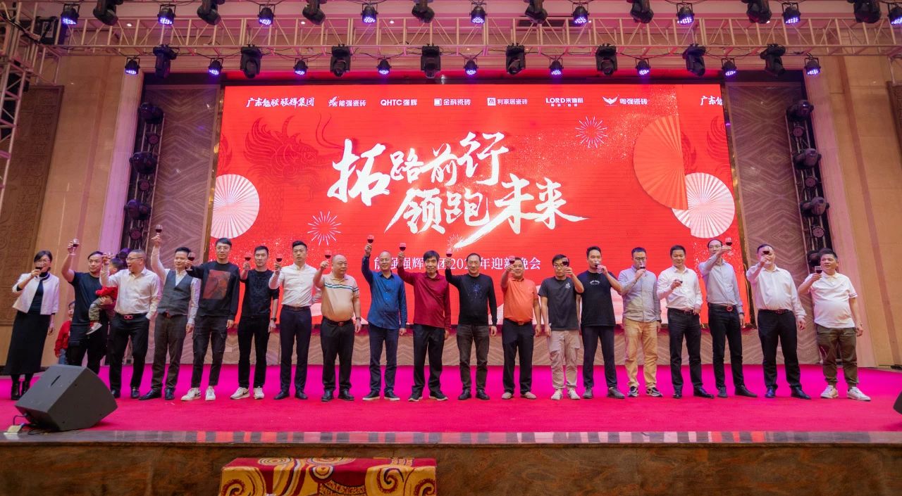 拓路前行·領跑未來 | 集團2023年度總結會暨2024迎新晚會圓滿結束！(圖17)